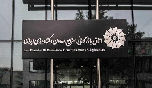 شروع فعالیت انجمن «بلاکچین و رمزارز ایران» در اتاق بازرگانی