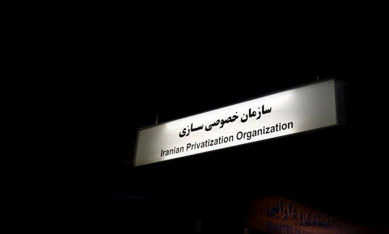 چرا خصوصی سازی در ایران محقق نمی شود؟