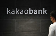 کاکائو بانک بزرگترین بانک دیجیتالی کره جنوبی شد 