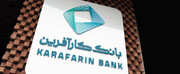 رتبه نخست بهره‌وری نظام بانکی به بانک کارآفرین رسید