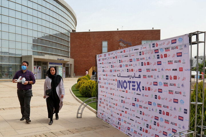 نمایشگاه بین المللی نوآوری و فناوری اینوتکس