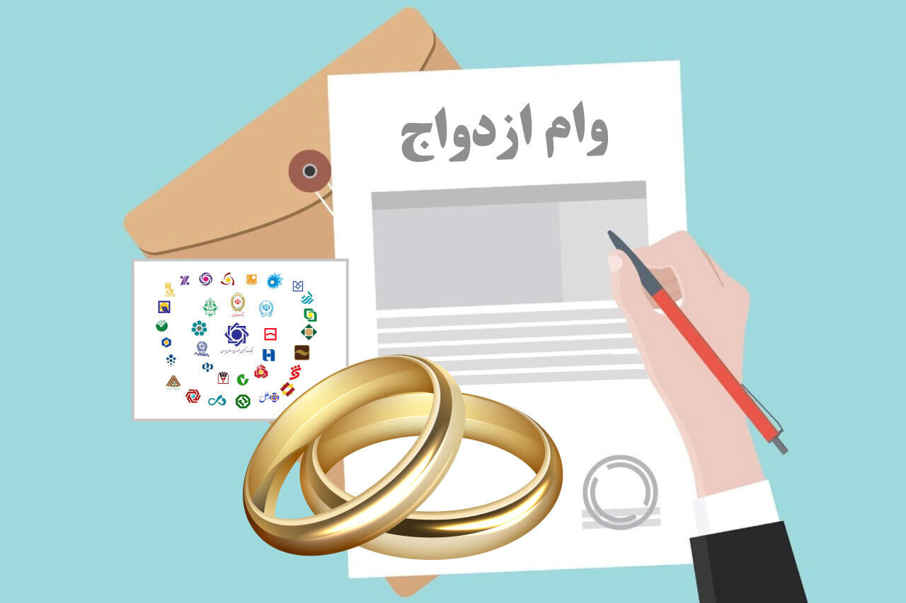 مصوبه جدید دولت درباره وام ازدواج و مسکن جوانان