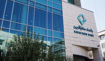 بانک کارآفرین عضو ناظر شورای هیات خدمات مالی اسلامی شد