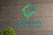بانک کارآفرین ضامن صکوک اجاره «شرکت ارزش‌آفرینان فدک» شد