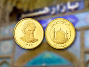 قیمت روز سکه و طلا در بازار + جدول